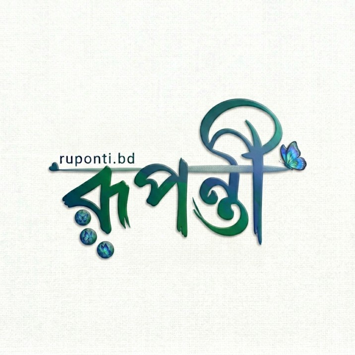 Ruponti Store: Coming Soon…